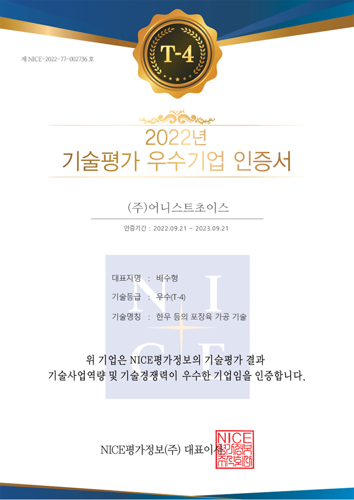 2022-nice-1-724x1024